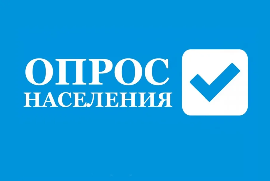О проведении социологического опроса «Безопасные качественные дороги»